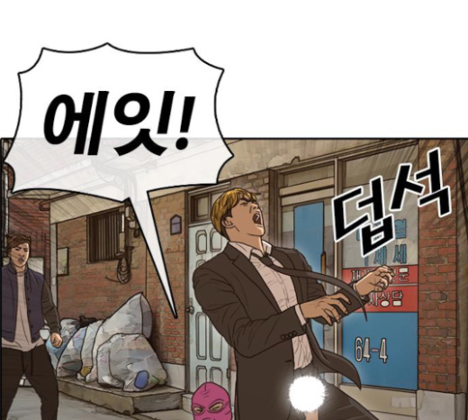 Life Completely Ruined Ch.23 p104