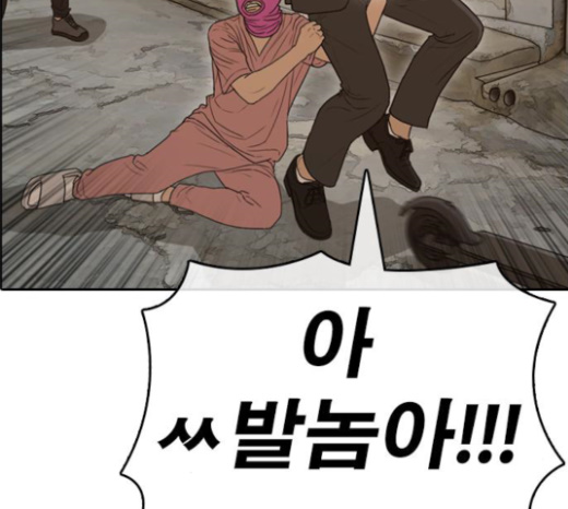 Life Completely Ruined Ch.23 p105