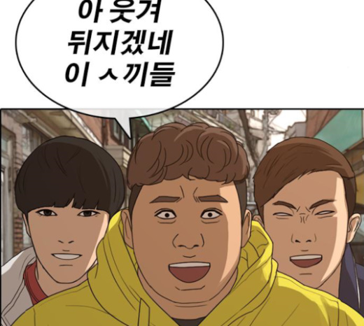Life Completely Ruined Ch.23 p107