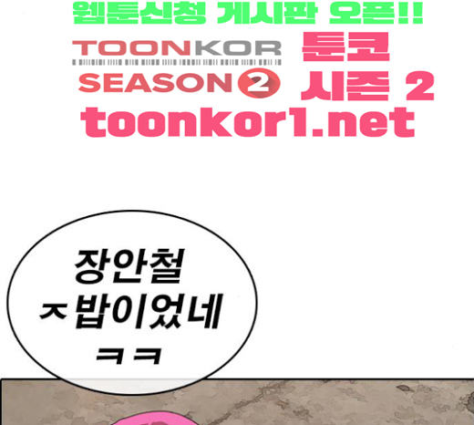 Life Completely Ruined Ch.23 p109