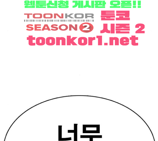 Life Completely Ruined Ch.23 p11