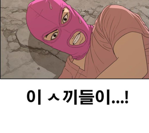 Life Completely Ruined Ch.23 p110