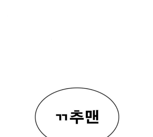 Life Completely Ruined Ch.23 p111