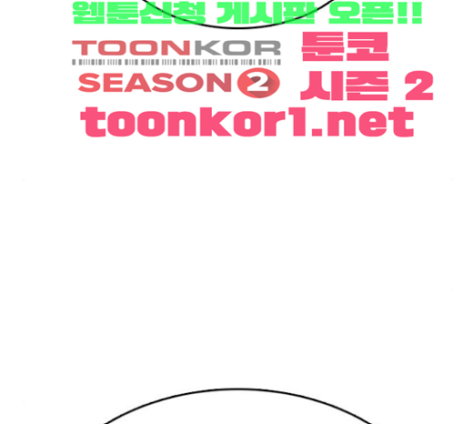 Life Completely Ruined Ch.23 p112
