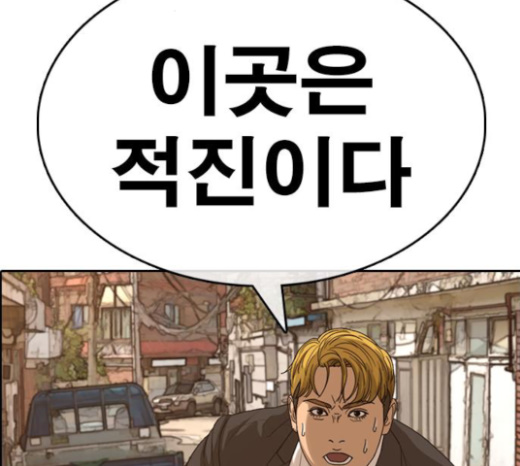 Life Completely Ruined Ch.23 p113