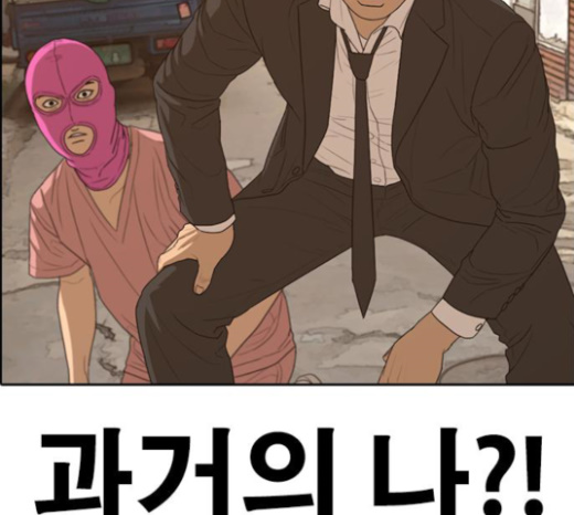 Life Completely Ruined Ch.23 p114
