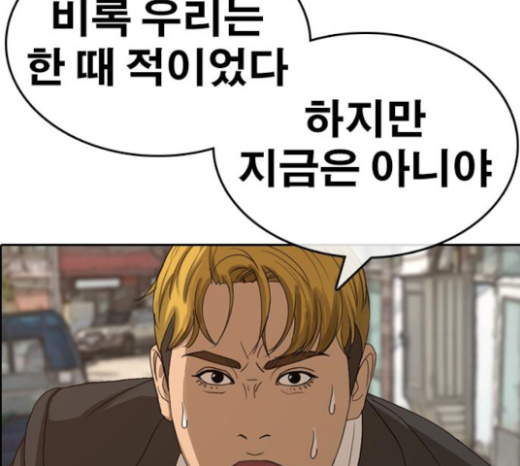 Life Completely Ruined Ch.23 p116