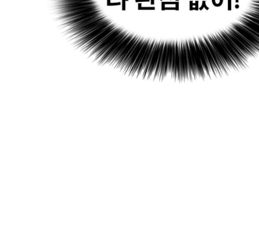 Life Completely Ruined Ch.23 p118