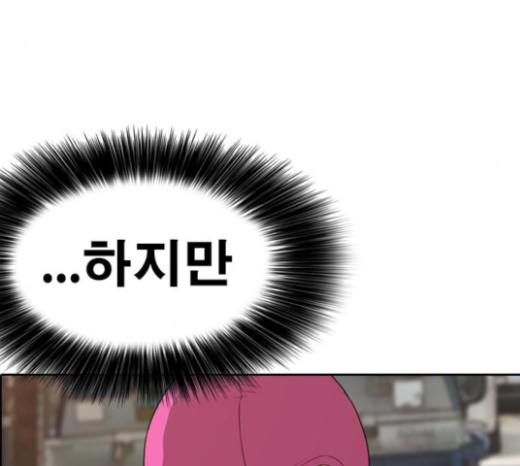 Life Completely Ruined Ch.23 p119