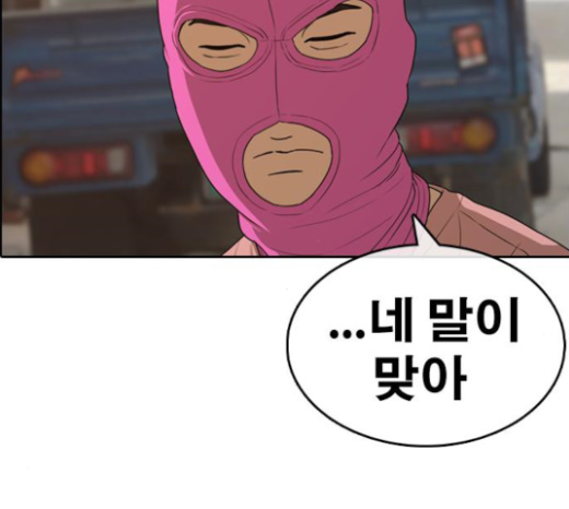 Life Completely Ruined Ch.23 p120