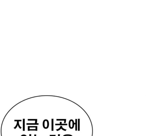 Life Completely Ruined Ch.23 p121