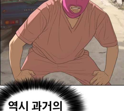 Life Completely Ruined Ch.23 p123