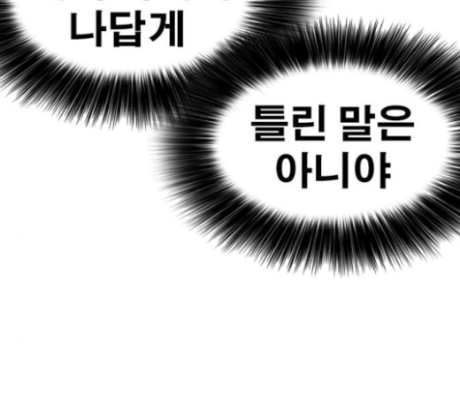 Life Completely Ruined Ch.23 p124