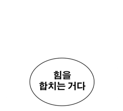 Life Completely Ruined Ch.23 p125