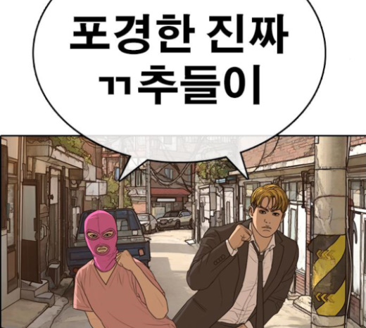 Life Completely Ruined Ch.23 p127