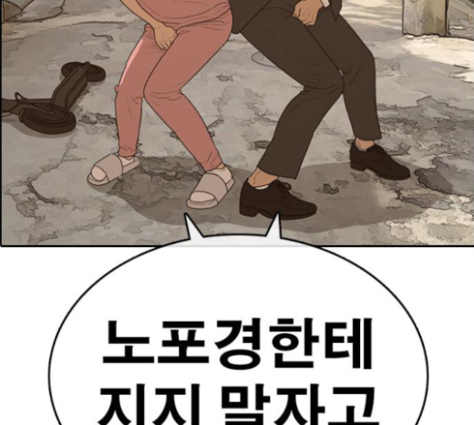 Life Completely Ruined Ch.23 p128
