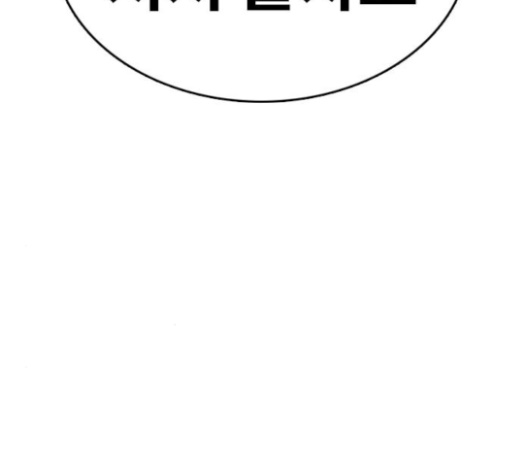 Life Completely Ruined Ch.23 p129