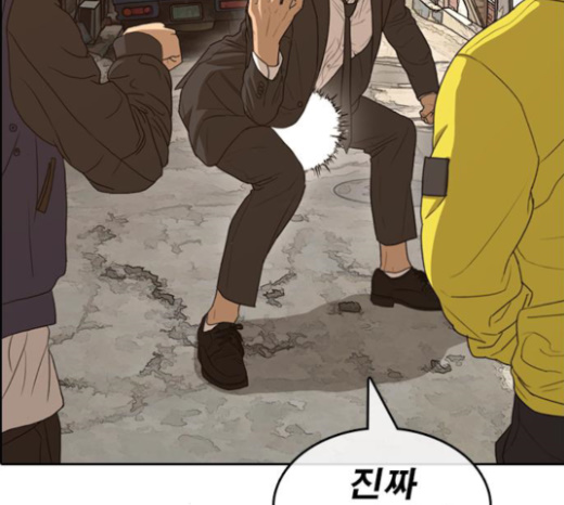 Life Completely Ruined Ch.23 p13