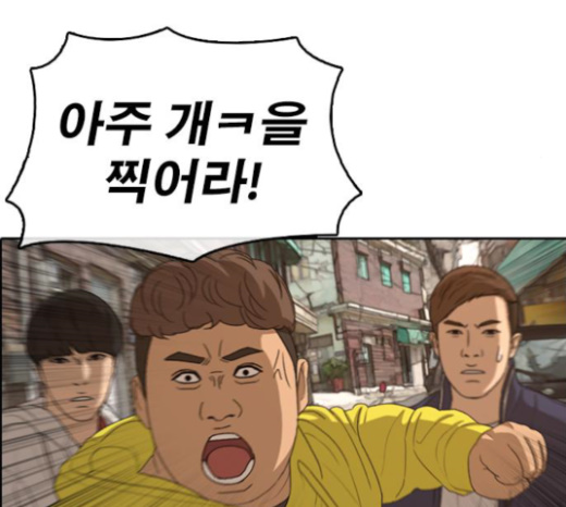Life Completely Ruined Ch.23 p130