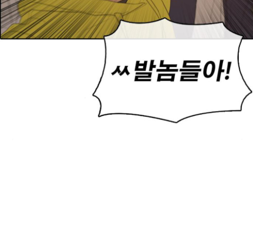 Life Completely Ruined Ch.23 p131
