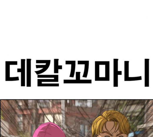 Life Completely Ruined Ch.23 p132