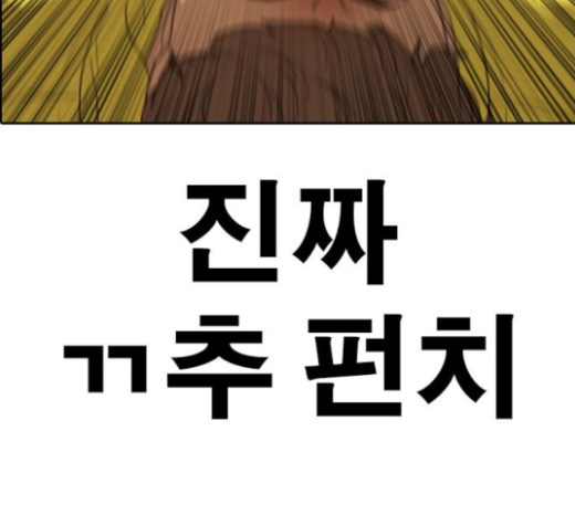 Life Completely Ruined Ch.23 p134