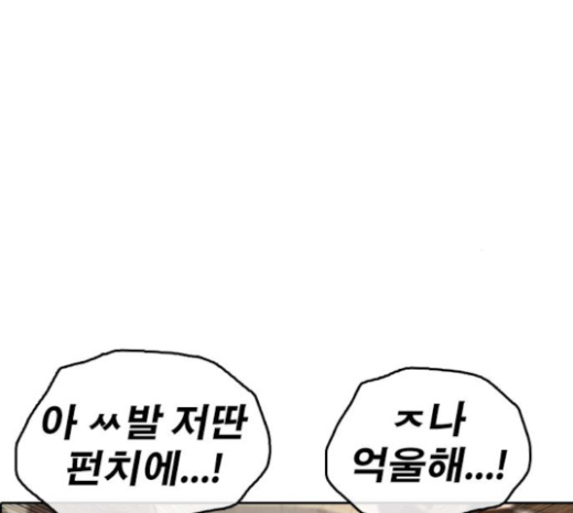 Life Completely Ruined Ch.23 p135