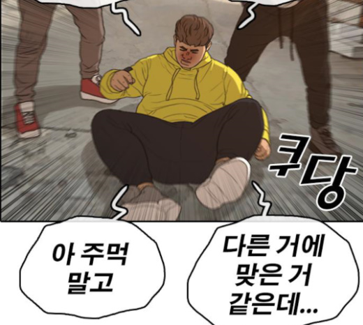 Life Completely Ruined Ch.23 p136