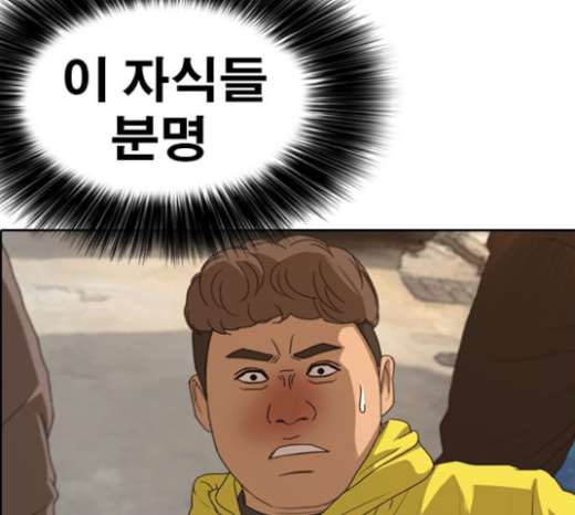 Life Completely Ruined Ch.23 p138