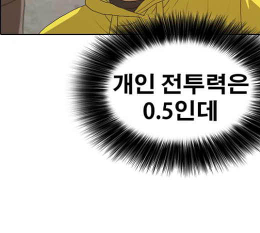 Life Completely Ruined Ch.23 p139