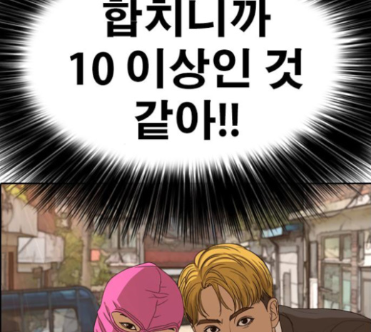 Life Completely Ruined Ch.23 p141