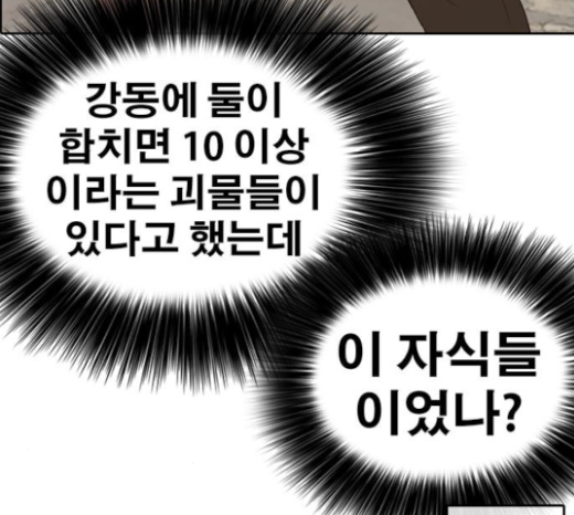 Life Completely Ruined Ch.23 p143