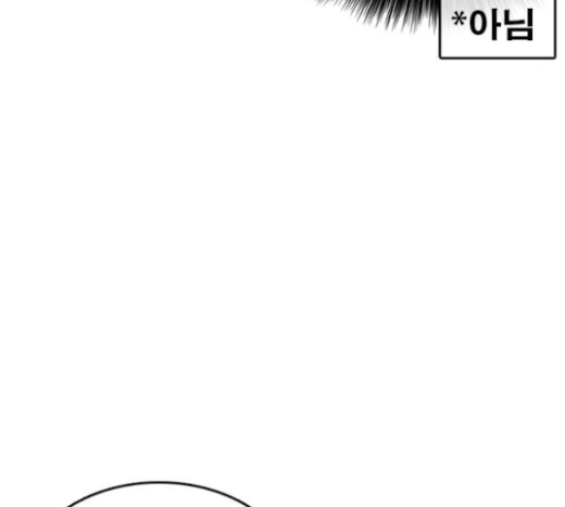 Life Completely Ruined Ch.23 p144