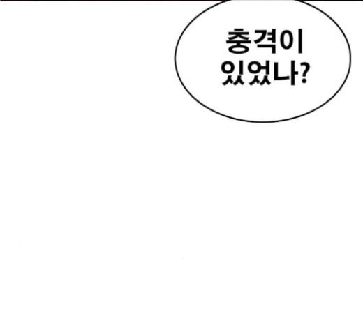 Life Completely Ruined Ch.23 p146
