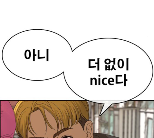 Life Completely Ruined Ch.23 p147