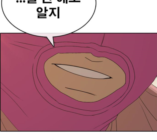 Life Completely Ruined Ch.23 p150