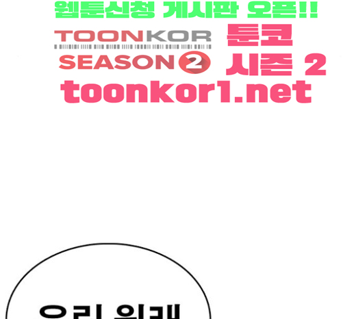 Life Completely Ruined Ch.23 p151