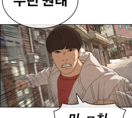 Life Completely Ruined Ch.23 p152