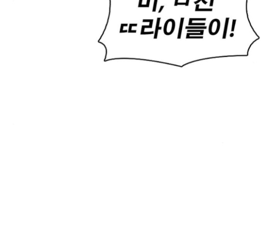 Life Completely Ruined Ch.23 p153