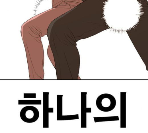 Life Completely Ruined Ch.23 p156