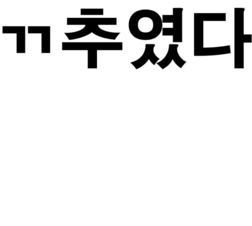 Life Completely Ruined Ch.23 p157