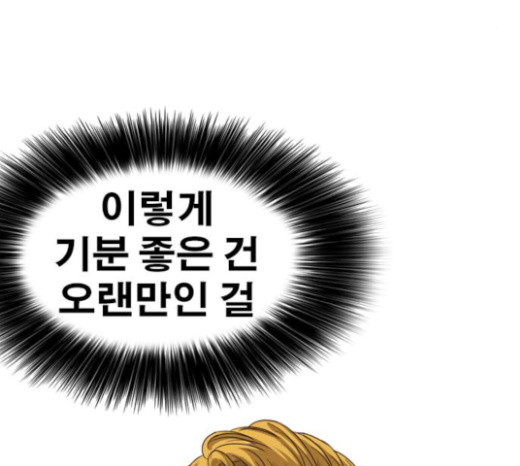 Life Completely Ruined Ch.23 p158