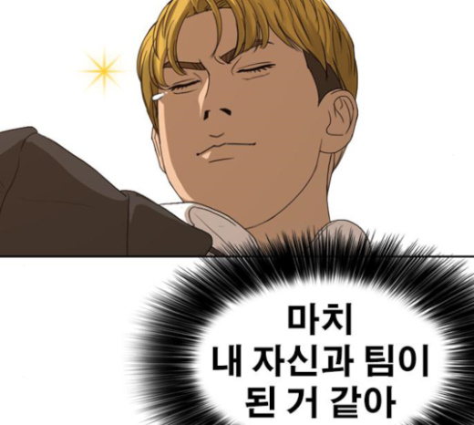 Life Completely Ruined Ch.23 p159