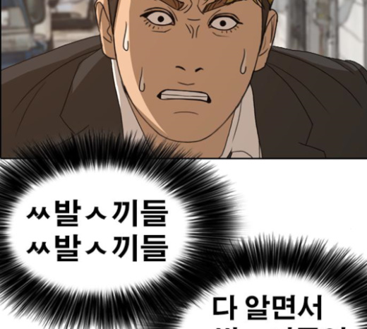 Life Completely Ruined Ch.23 p16