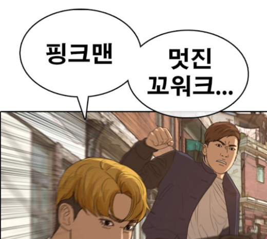 Life Completely Ruined Ch.23 p161