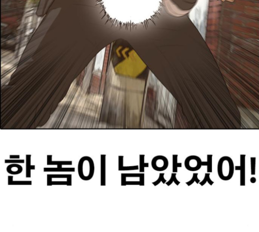 Life Completely Ruined Ch.23 p167