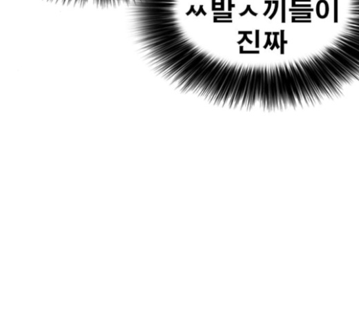 Life Completely Ruined Ch.23 p17