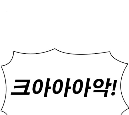 Life Completely Ruined Ch.23 p171