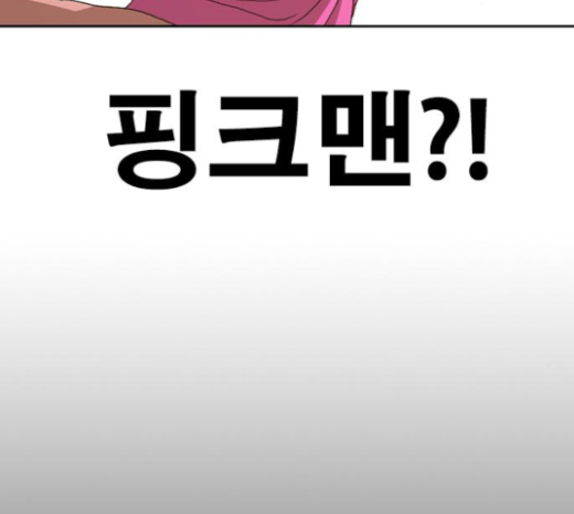 Life Completely Ruined Ch.23 p173