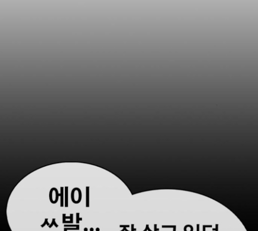 Life Completely Ruined Ch.23 p174